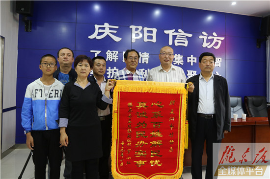 慶陽信訪部門成功化解15年積案！群眾用這樣的方式表達(dá)感謝