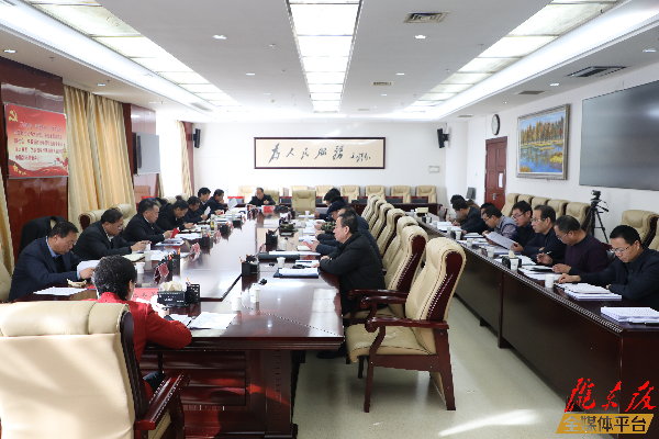 慶陽(yáng)市委政法委員會(huì)會(huì)議召開