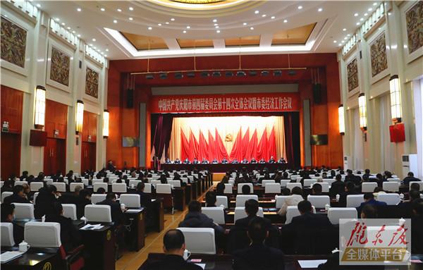 實干啟新程 奮進正當時——慶陽市委四屆十四次全會暨市委經(jīng)濟工作會議側(cè)記
