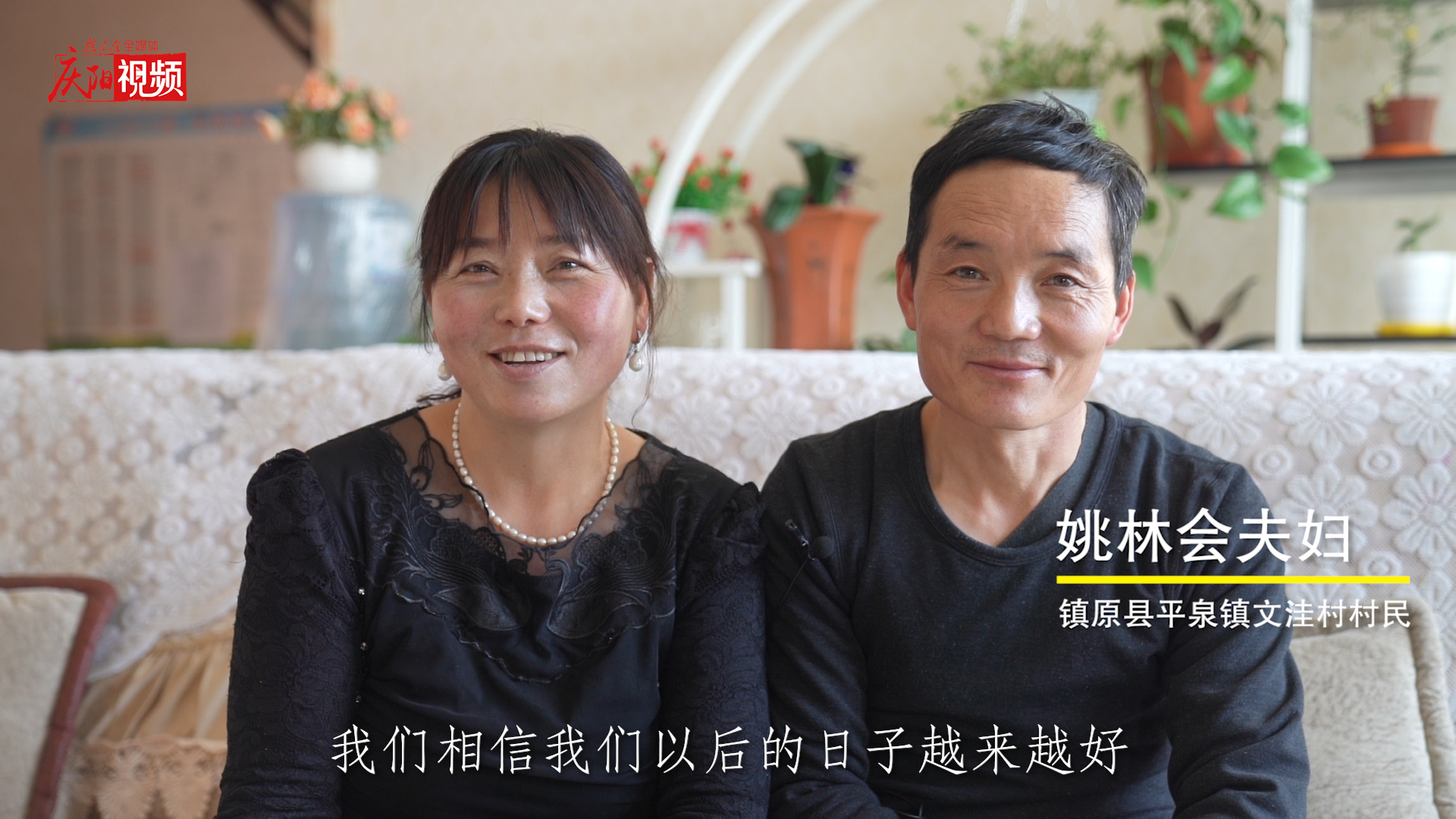 【新春走基層】新春到！鎮(zhèn)原群眾點(diǎn)贊美好新生活！