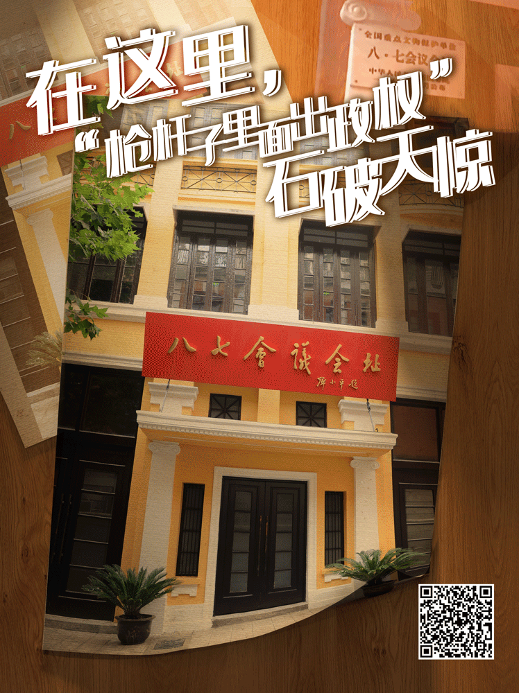 在這里，“槍桿子里面出政權(quán)”石破天驚
