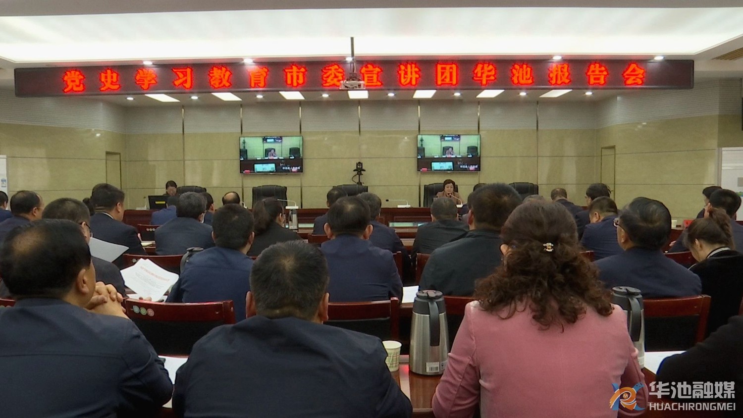 慶陽市委黨史專家宣講團(tuán)在華池縣開展黨史學(xué)習(xí)教育專題宣講報(bào)告會
