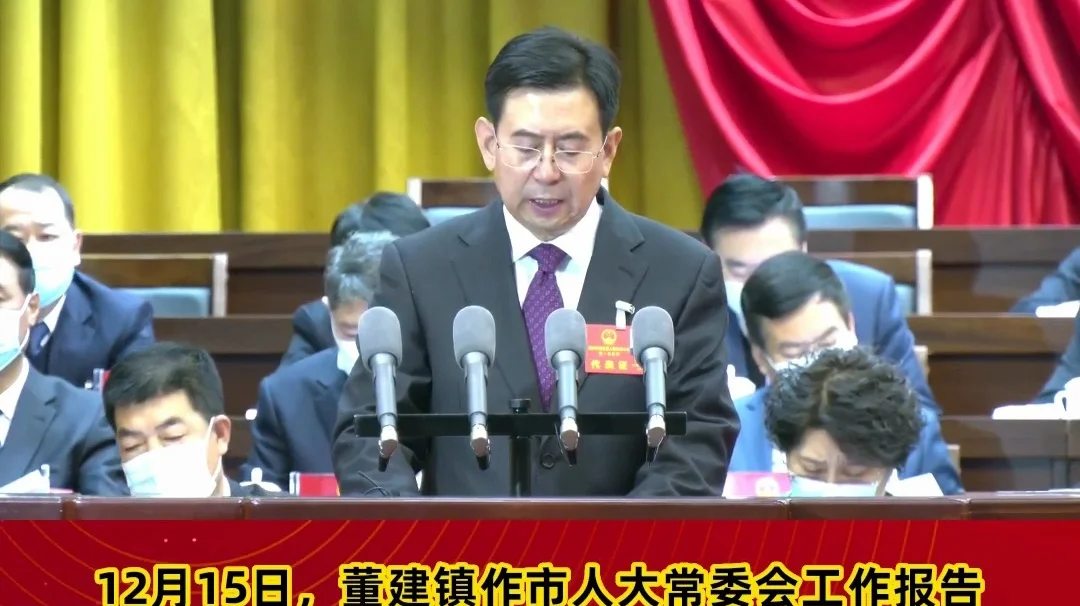 【市兩會(huì)視頻海報(bào)】健全完善立法機(jī)制，積極推進(jìn)地方立法