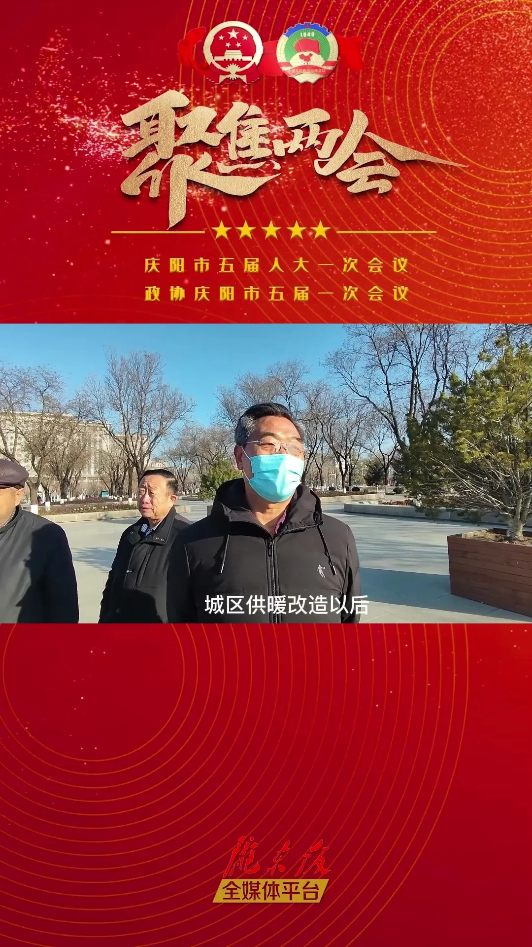 【市民心聲】話心聲，說期待，我對(duì)“兩會(huì)”有話說