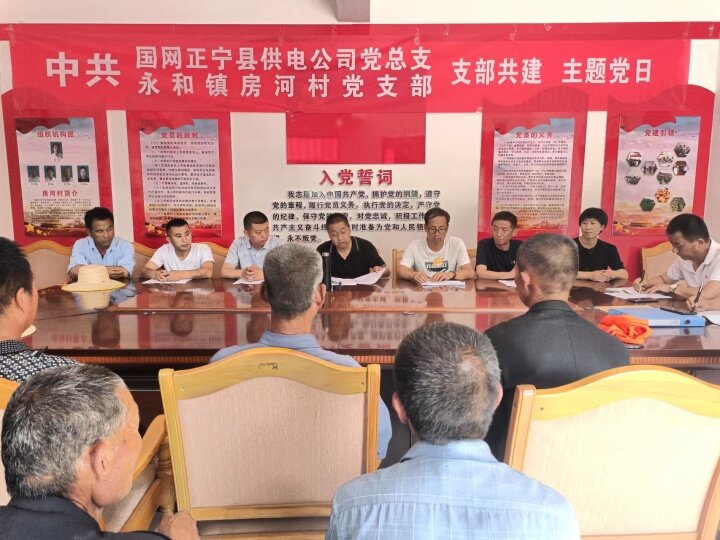 國(guó)網(wǎng)正寧供電公司黨總支與正寧縣房河村黨支部開(kāi)展結(jié)對(duì)共建活動(dòng)