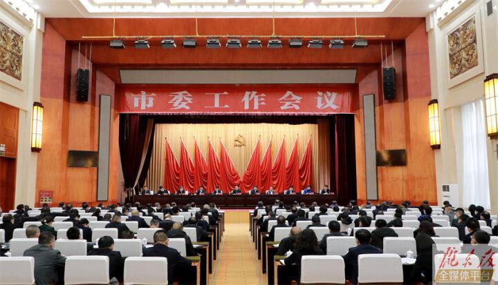 黃澤元在市委工作會議上強調 從大局著眼 從全局出發(fā) 從難處入手 更好服務保障慶陽經濟社會高質量發(fā)展