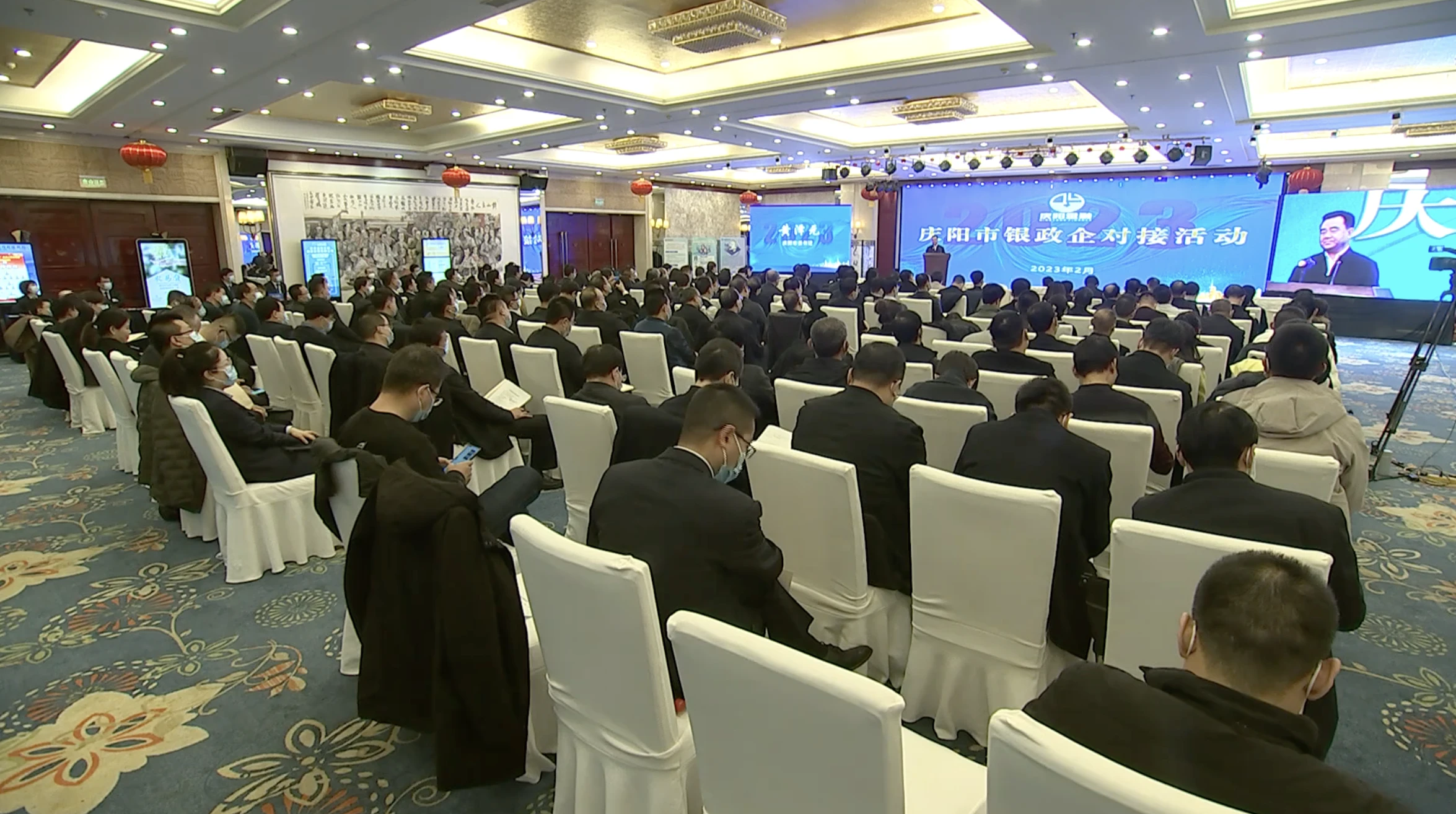 慶陽市舉行銀政企對接活動(dòng)