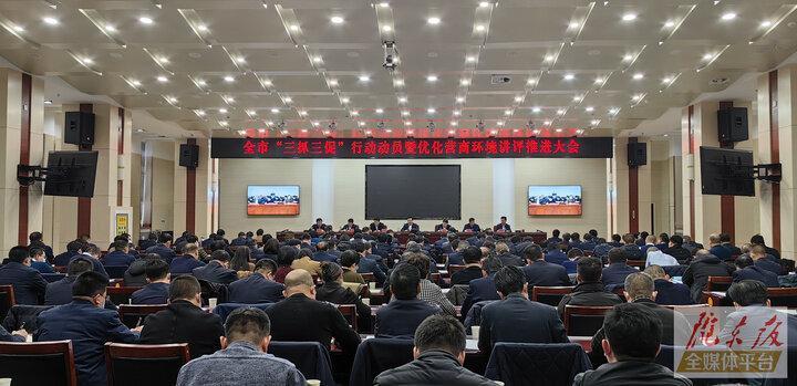 黃澤元在全市“三抓三促”行動動員暨優(yōu)化營商環(huán)境講評推進大會上強調 直面短板弱項頑瘴痼疾 切實轉變作風提升效能 以實際行動為慶陽高質量發(fā)展賦能