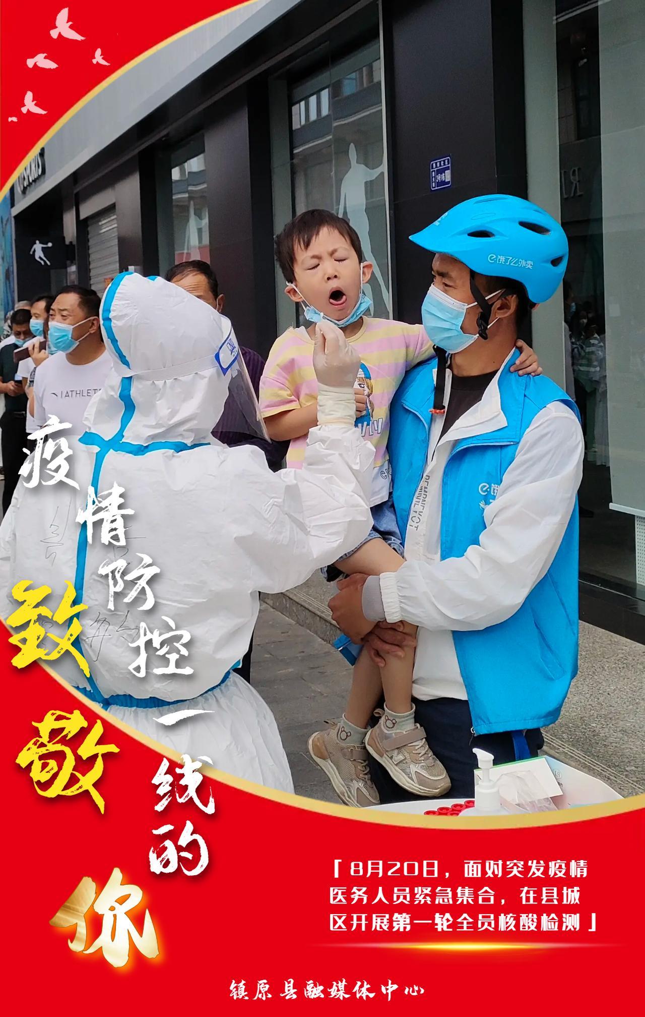 【海報(bào)組圖】致敬！奮戰(zhàn)在疫情防控一線的你們