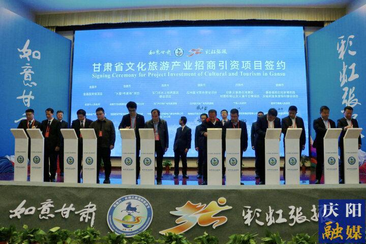 第11屆敦煌行·絲綢之路國際旅游節(jié)搭臺，慶陽成功簽約投資5億元的文旅康養(yǎng)項目