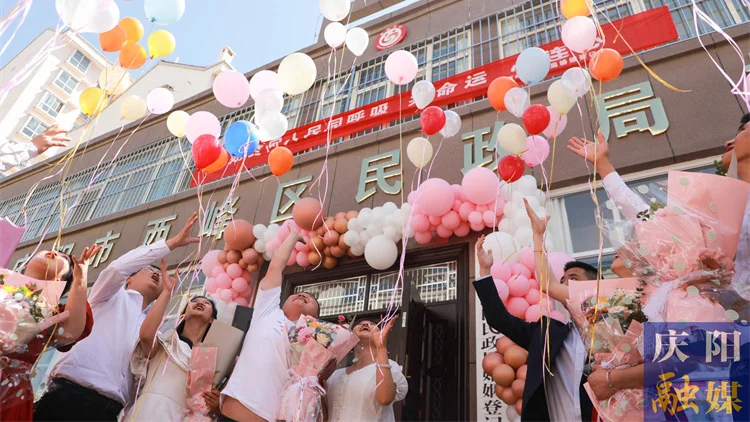 推動(dòng)移風(fēng)易俗，倡導(dǎo)婚事新辦！西峰區(qū)為8對(duì)新人集體頒發(fā)結(jié)婚證