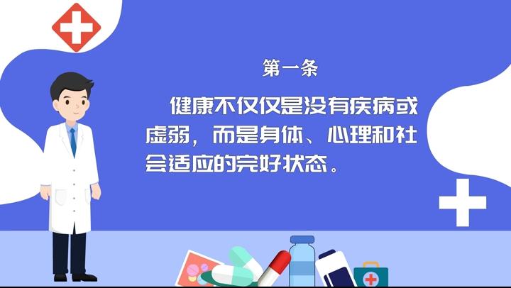 【健康“益”點(diǎn)】中國公民健康素養(yǎng)66條(一)