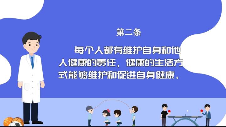 【健康“益”點(diǎn)】中國公民健康素養(yǎng)66條(二)