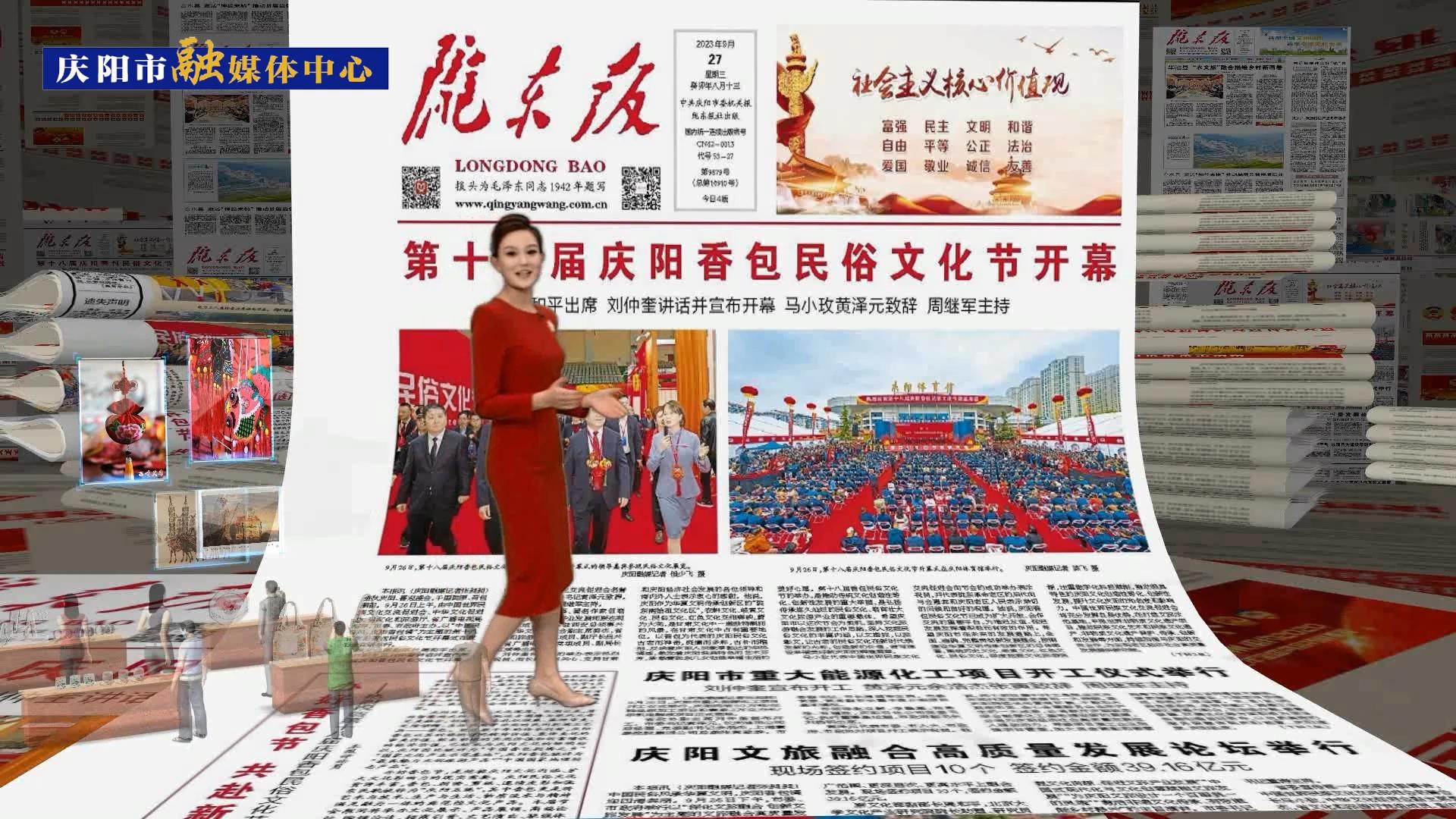【我們的2023④】慶陽(yáng)市成功舉辦“一節(jié)一壇” ，文化影響力明顯提升