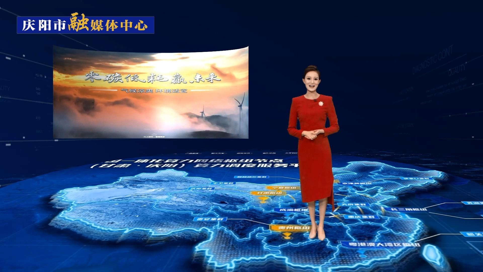 【我們的2023③】慶陽(yáng)數(shù)字經(jīng)濟(jì)取得“十大發(fā)展成果”，“東數(shù)西算”工程建設(shè)加快推進(jìn)