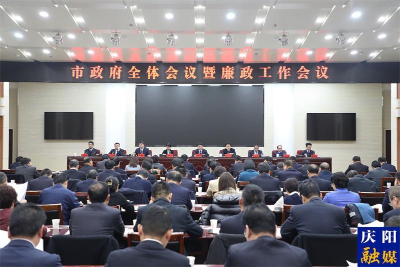 周繼軍在市政府全體會議暨廉政工作會議上強調(diào) 開足馬力搶先機  爭先進位開新局 推動全市經(jīng)濟社會高質量發(fā)展再上新臺階