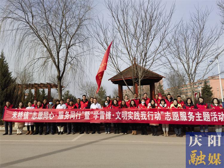 【學(xué)雷鋒?文明實踐我行動】寧縣米橋鎮(zhèn)開展“志愿同心、服務(wù)同行”暨“學(xué)雷鋒、文明實踐我行動”志愿服務(wù)活動
