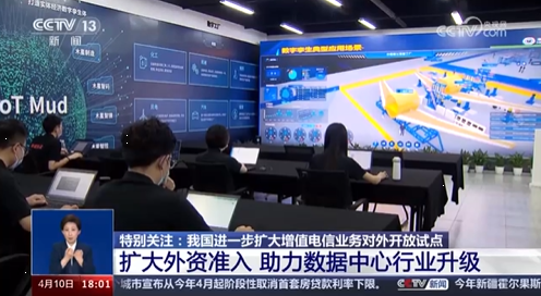 央視特別關(guān)注：慶陽正在構(gòu)建國內(nèi)領(lǐng)先的AI訓練場，推動綠色智算中心達到國際領(lǐng)先水平