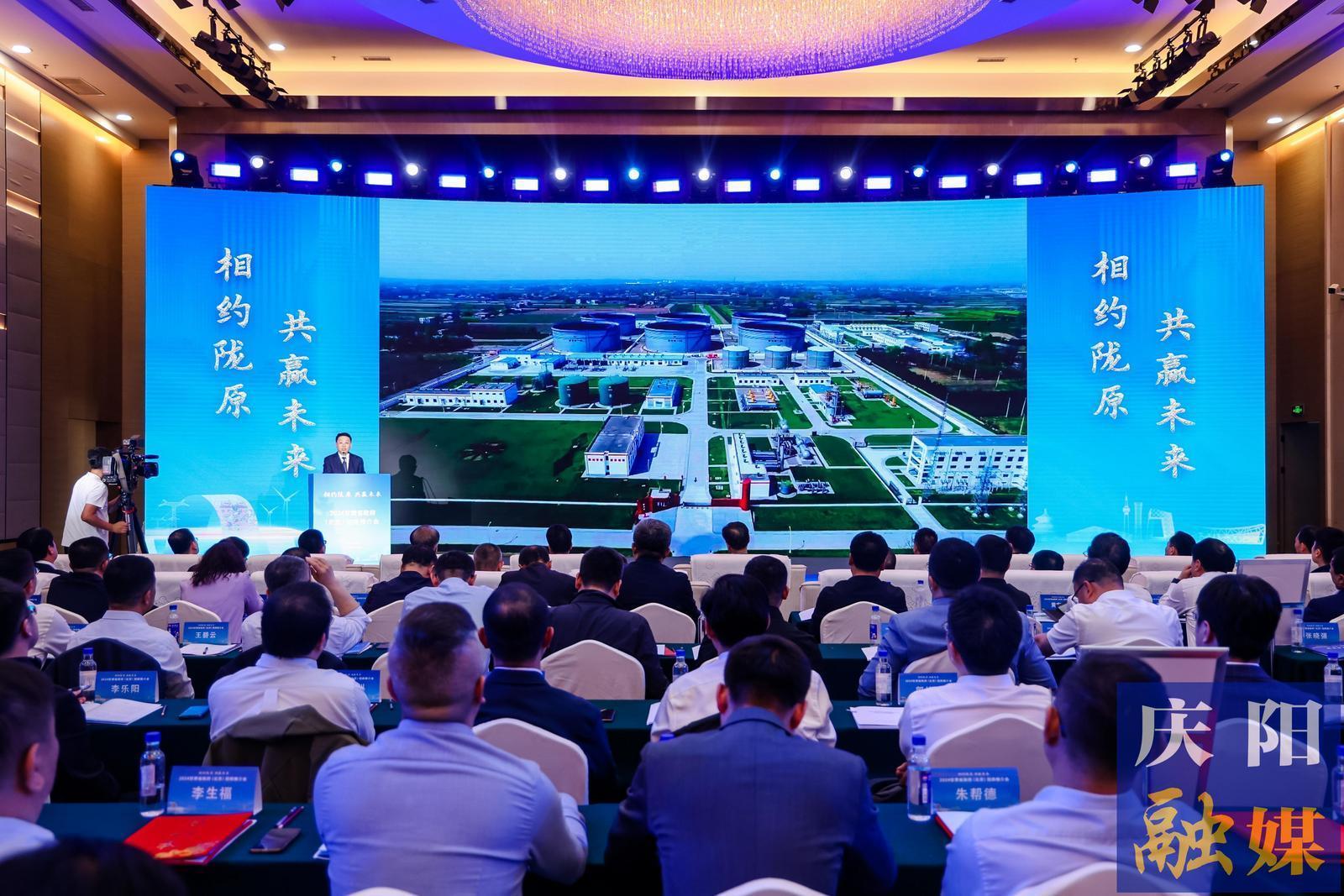 周繼軍帶隊(duì)參加2024甘肅省政府（北京）招商推介會