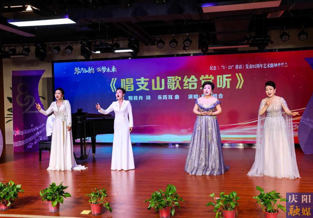 【攝影報(bào)道】“琴聲合韻 筑夢(mèng)未來(lái)”紀(jì)念5·23講話發(fā)表82周年藝術(shù)指導(dǎo)音樂(lè)會(huì)舉行