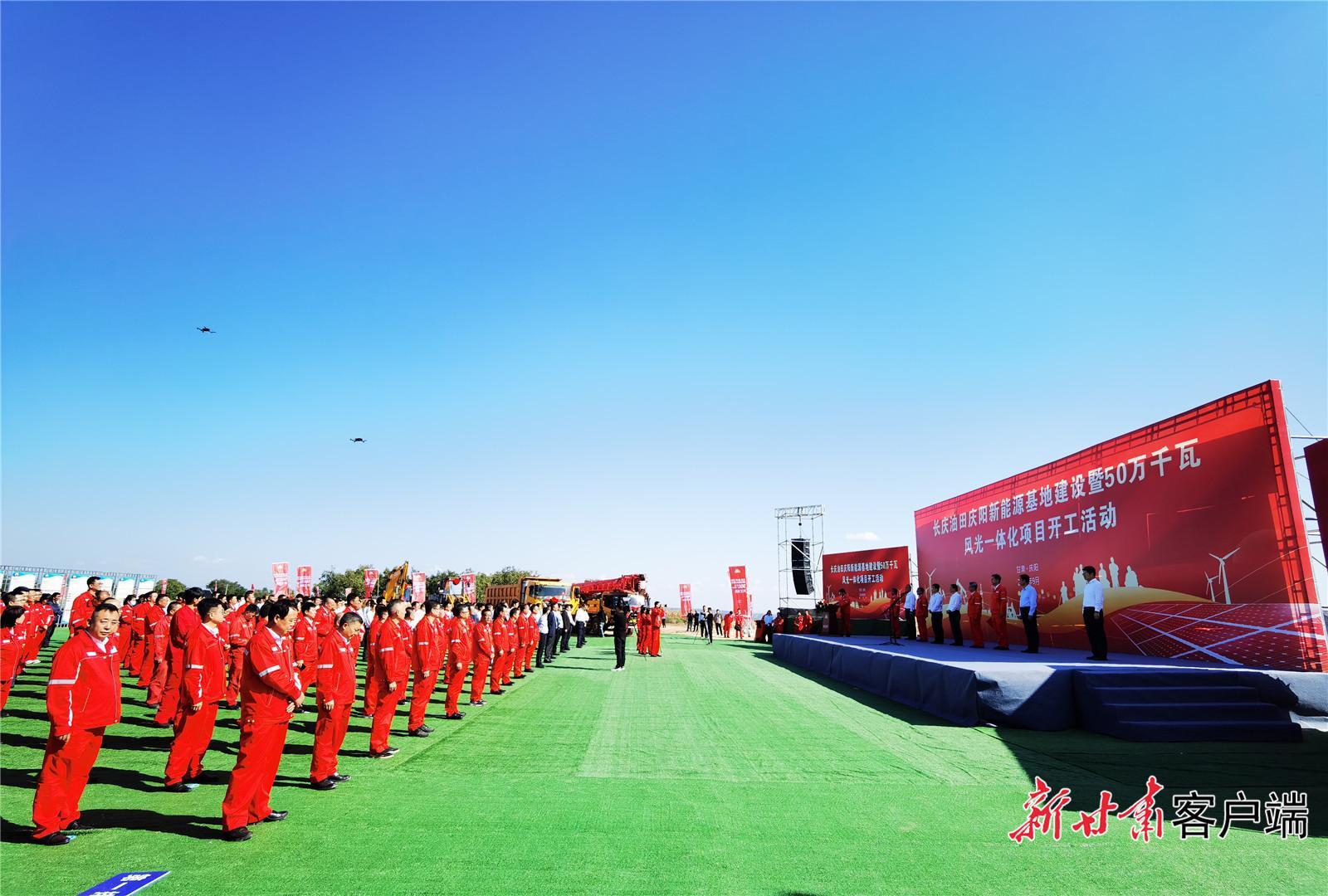 長(zhǎng)慶油田首個(gè)大型風(fēng)電光伏項(xiàng)目開工建設(shè)