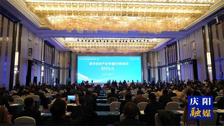 總金額722.45億元！2024中國(guó)產(chǎn)業(yè)轉(zhuǎn)移發(fā)展對(duì)接活動(dòng)（甘肅）慶陽(yáng)市共簽約16個(gè)項(xiàng)目
