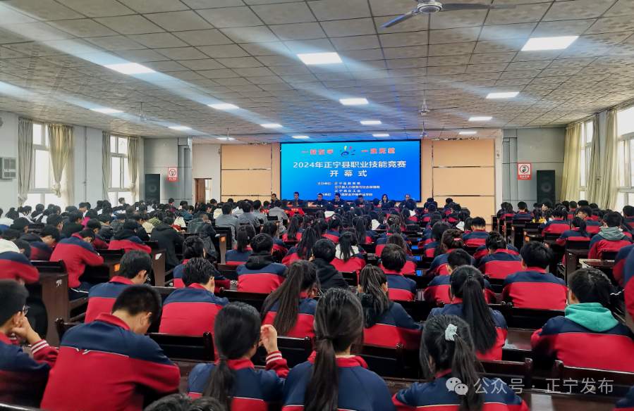 正寧縣職業(yè)技能競(jìng)賽開賽！650余名選手同臺(tái)競(jìng)技