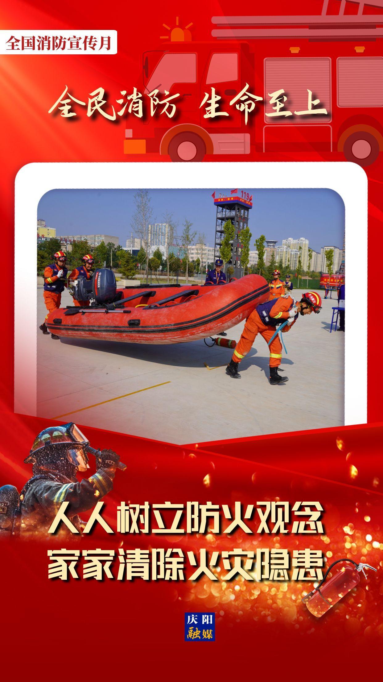 【微海報(bào)】全國(guó)消防宣傳月丨人人樹立防火觀念 家家清除火災(zāi)隱患