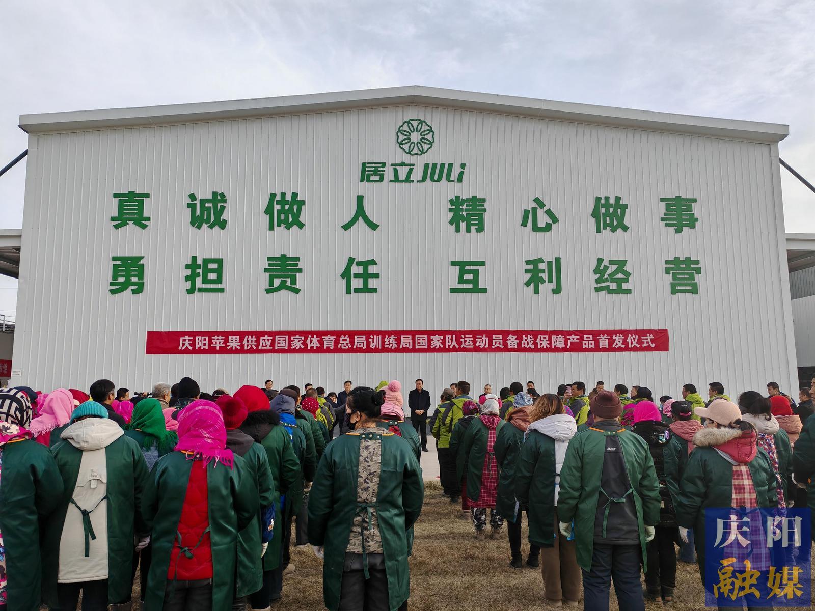 慶陽蘋果入列國家隊(duì)運(yùn)動(dòng)員備戰(zhàn)保障產(chǎn)品
