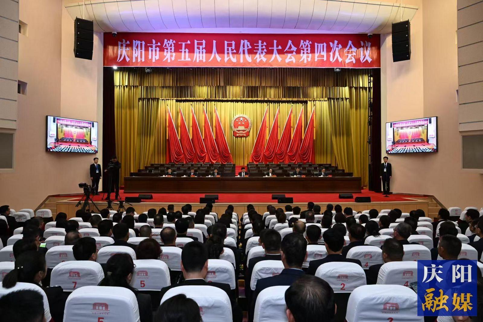 慶陽(yáng)市五屆人大四次會(huì)議舉行預(yù)備會(huì)議