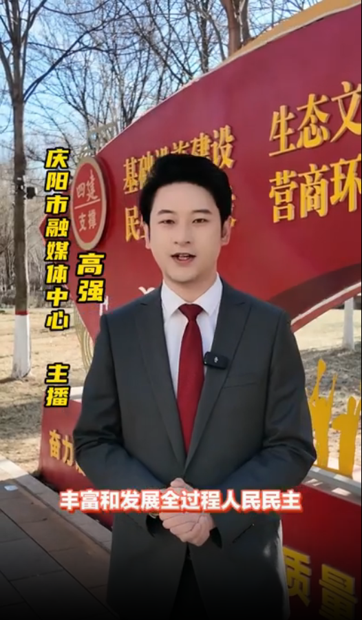 【大事小情我來(lái)說(shuō)】傳承紅色基因 打造特色品牌 擦亮全過(guò)程人民民主立法實(shí)踐基地底色