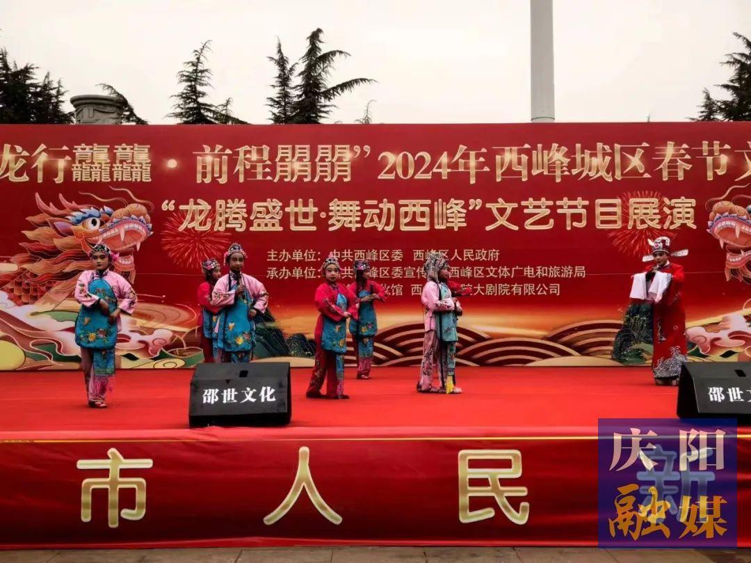 西峰區(qū)：“非遺+”模式撬動農(nóng)文旅融合高質量發(fā)展