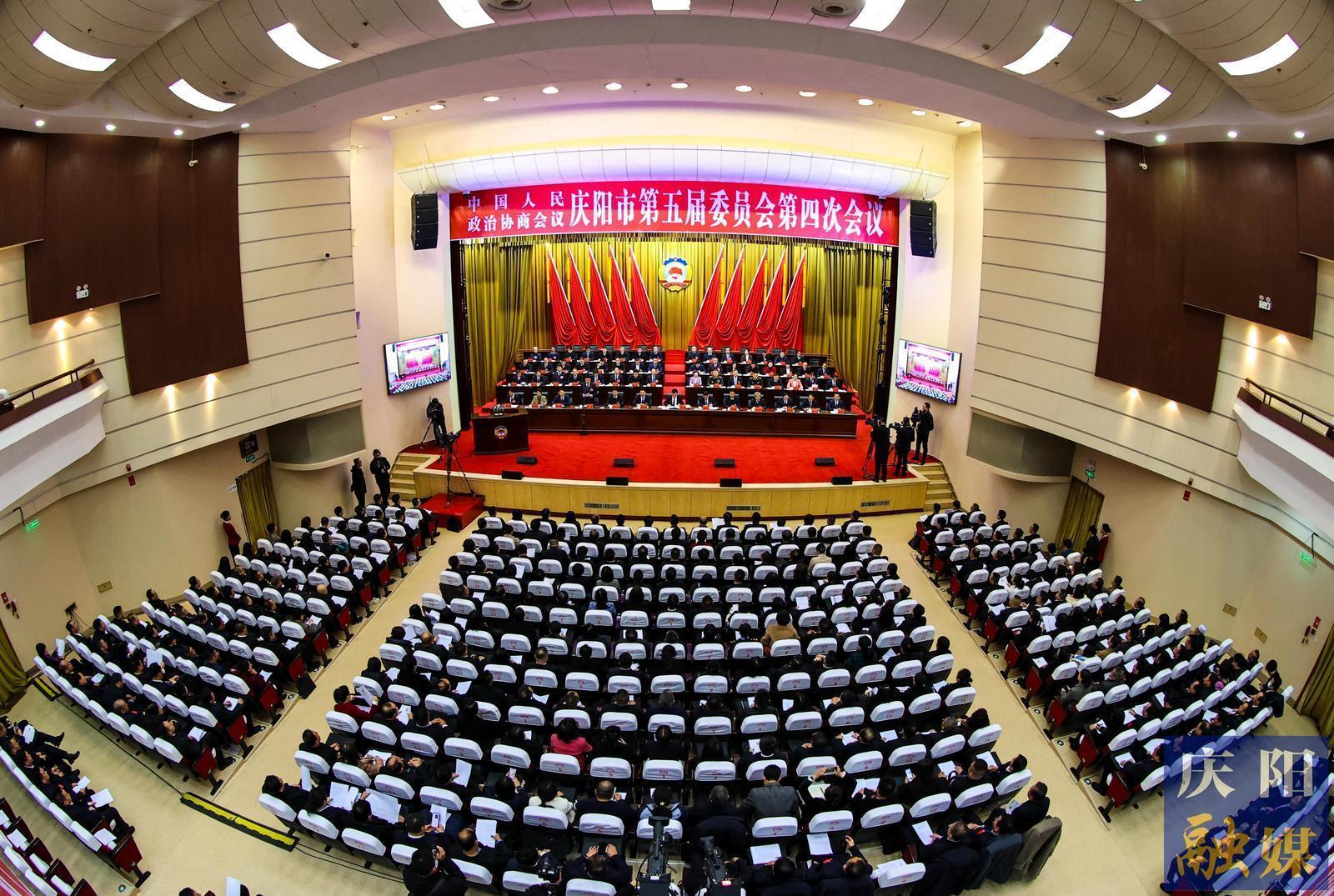 2025年慶陽市兩會(huì)