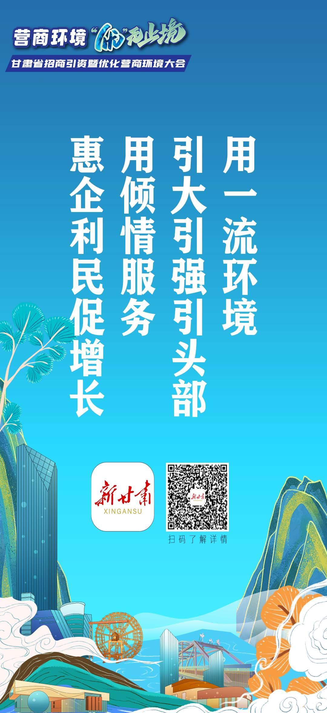 【微海報】營商環(huán)境“優(yōu)”無止境︱用傾情服務(wù)惠企利民促增長