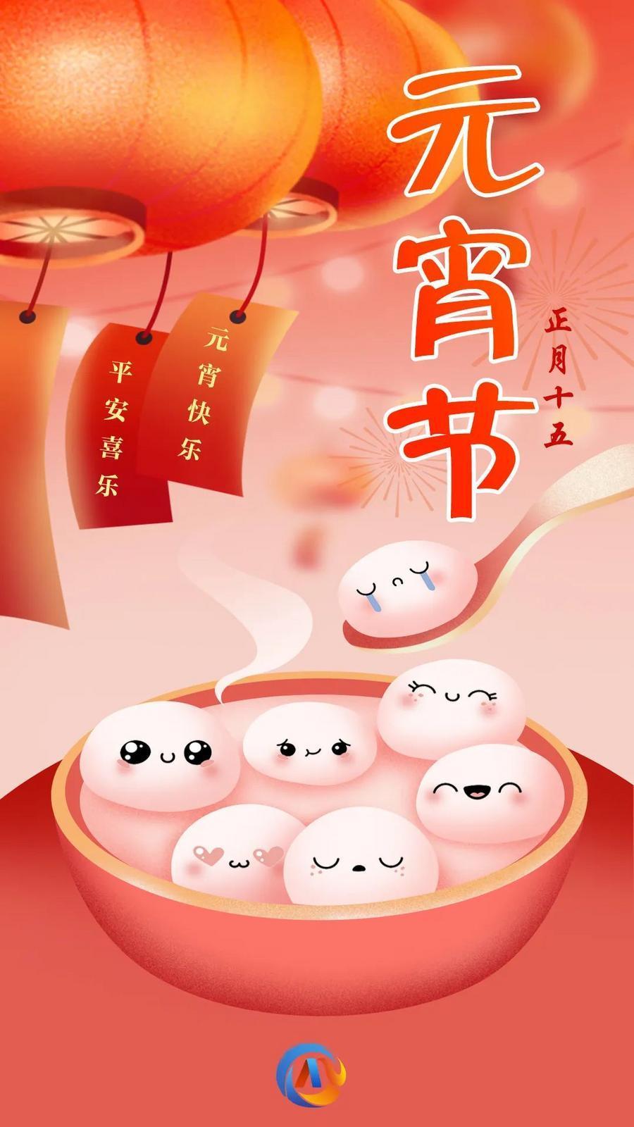 【網(wǎng)絡(luò)中國節(jié)·元宵】你要的元宵節(jié)文案，我們給你準(zhǔn)備好啦！