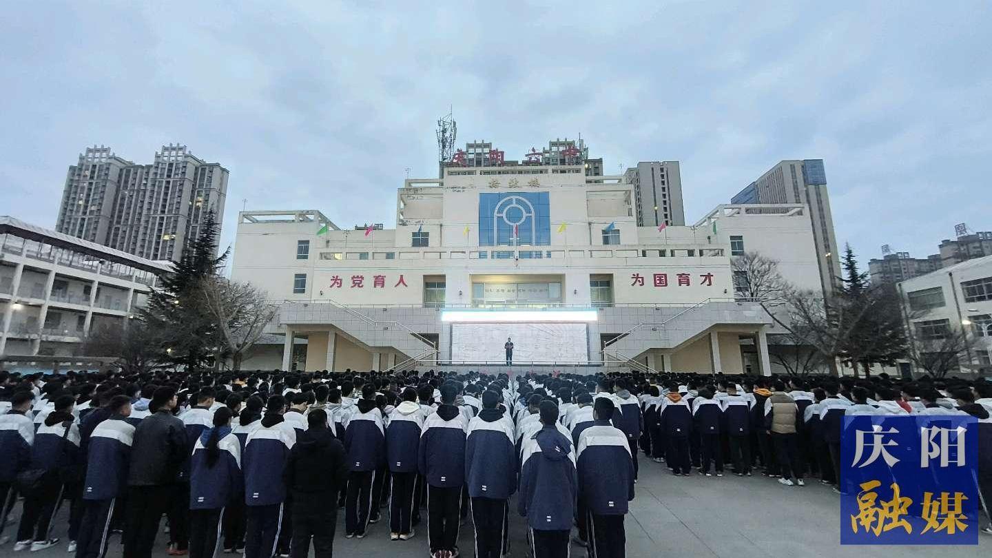 【點(diǎn)亮美好教育】慶陽六中舉行“向下扎根 向上生長(zhǎng)”開學(xué)第一課主題活動(dòng)