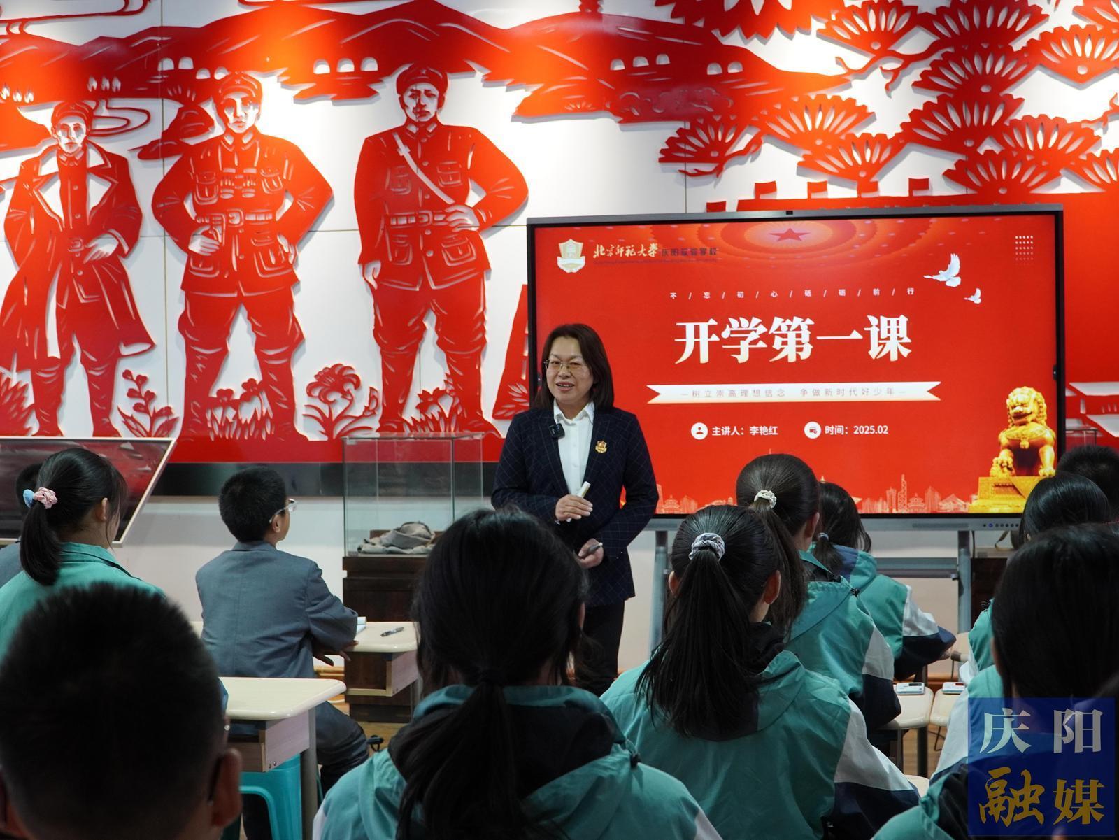 【點(diǎn)亮美好教育·開學(xué)第一課】李艷紅：樹立崇高理想信念 爭(zhēng)做新時(shí)代好少年