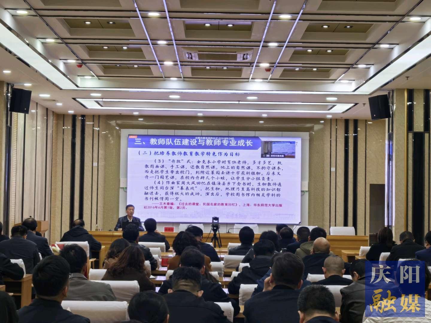 【點亮美好教育·培育美麗園丁】慶陽市多維賦能“美麗園丁” 鍛造教育高質(zhì)量發(fā)展強引擎