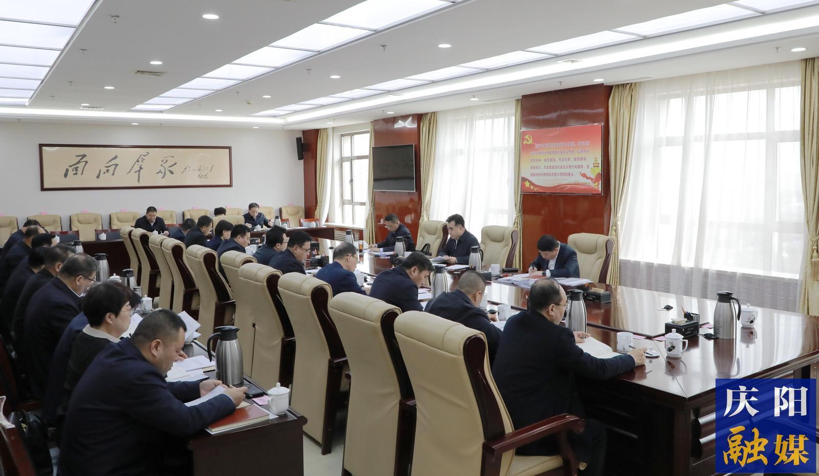 慶陽市委常委會、市政府班子開展深入貫徹中央八項(xiàng)規(guī)定精神學(xué)習(xí)教育讀書班第一次集中學(xué)習(xí)  黃澤元主持并講話 周繼軍參加
