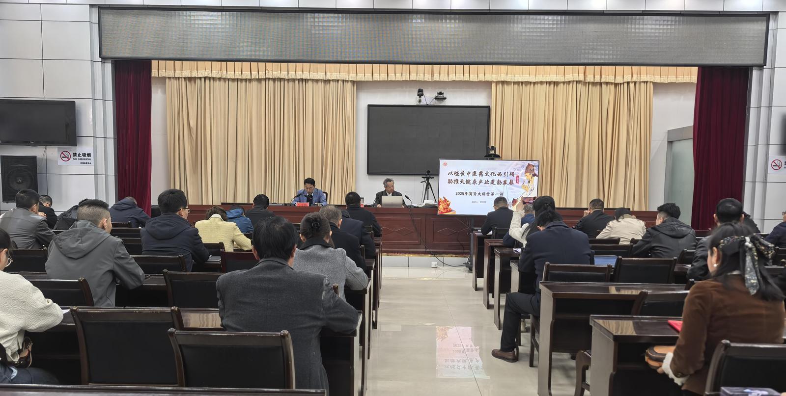 2025年首期慶陽(yáng)商賢大講堂在慶城縣開講
