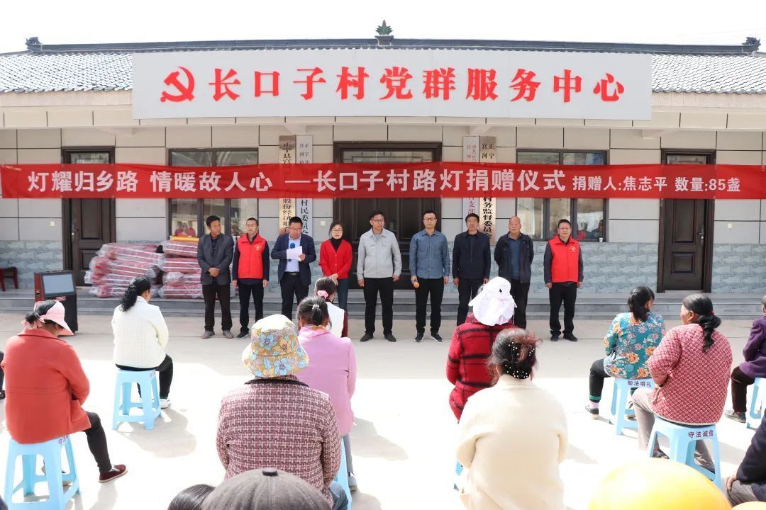 焦志平：愛心捐贈(zèng)照亮家鄉(xiāng)路
