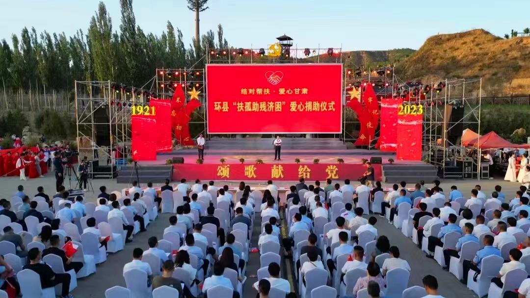 真情書寫民生答卷 擔(dān)當(dāng)托舉希望之光——慶陽(yáng)市實(shí)施“結(jié)對(duì)幫扶·愛(ài)心甘肅”工程建設(shè)紀(jì)實(shí)