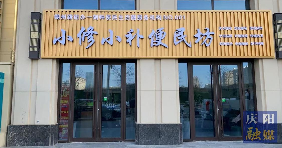 【創(chuàng)建文明城?慶陽在行動】西峰區(qū)慶州東路社區(qū)關愛“一老一少”構建全齡友好社區(qū)