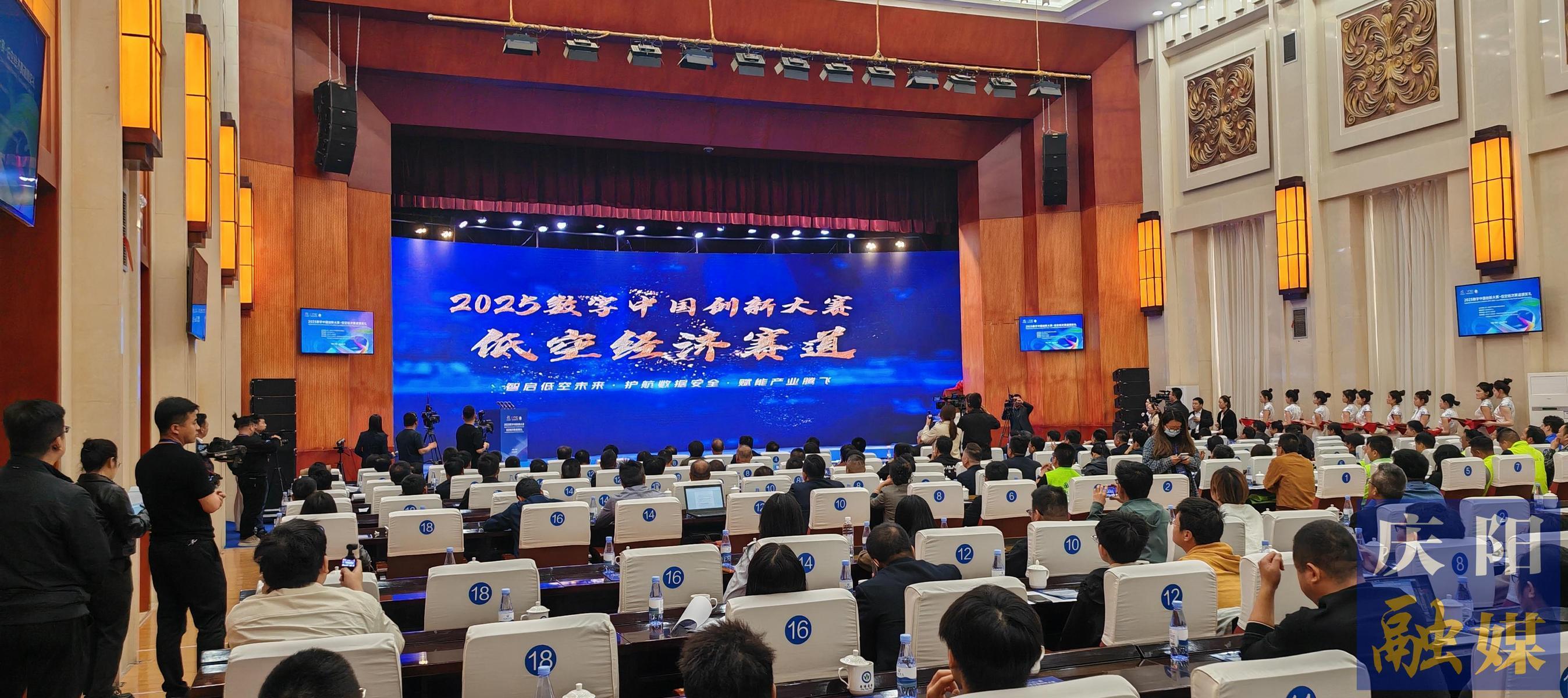 【快訊】2025數字中國創(chuàng)新大賽·低空經濟賽道獲獎名單出爐