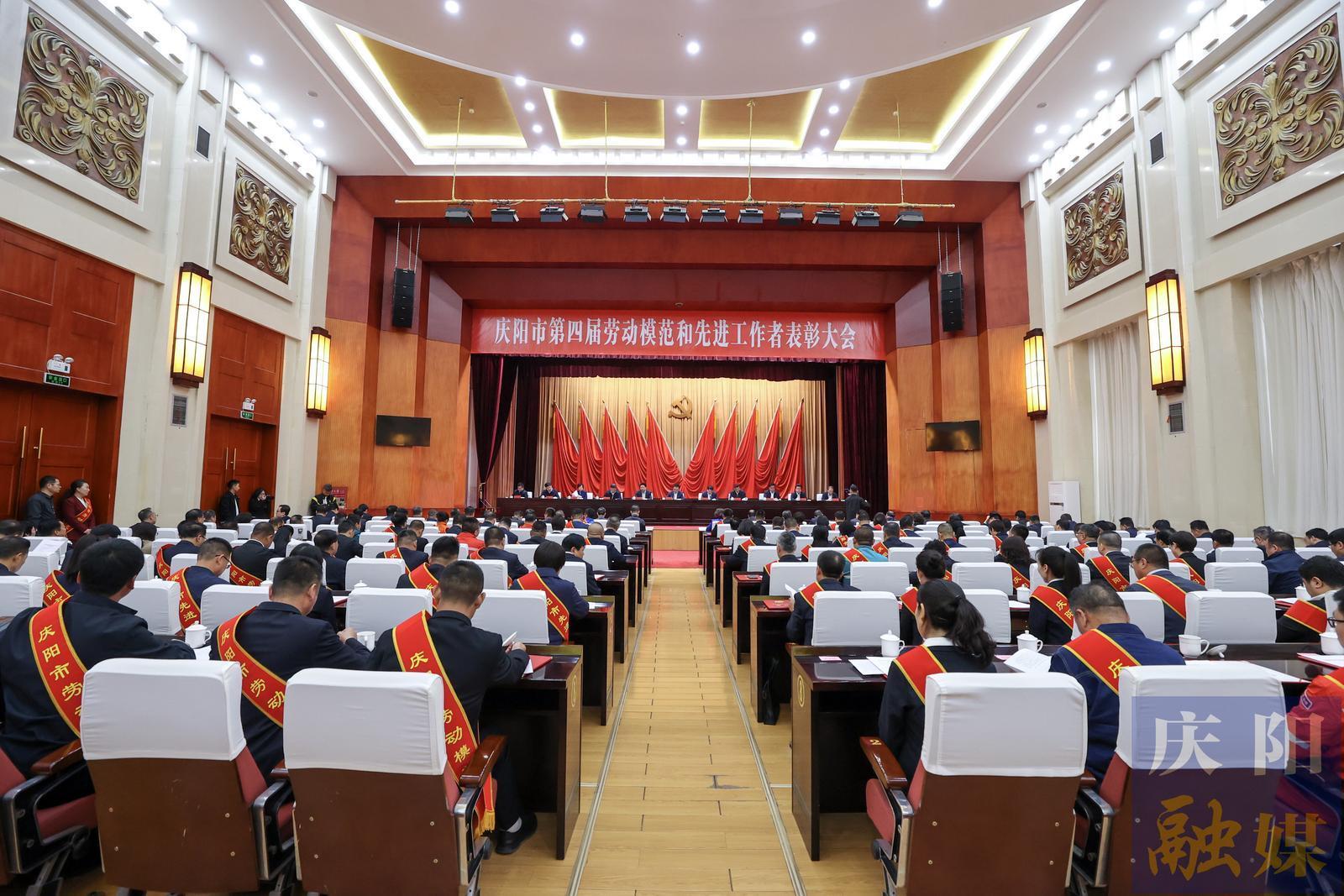 光榮綻放時(shí)——慶陽(yáng)市第四屆勞動(dòng)模范和先進(jìn)工作者表彰大會(huì)側(cè)記