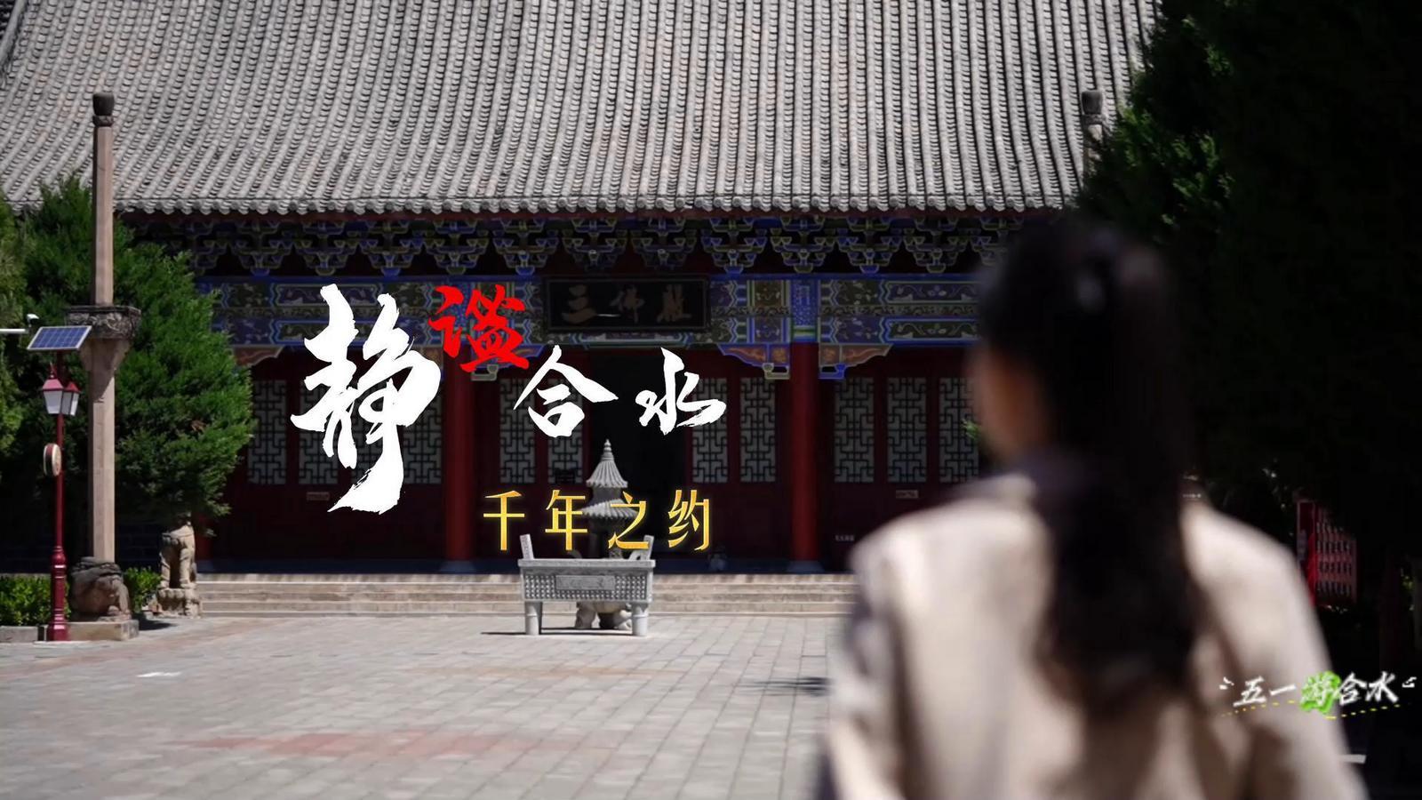 【五一游慶陽】靜謐合水︱合水隴東古石刻藝術(shù)博物館邀您共赴一場(chǎng)千年之約