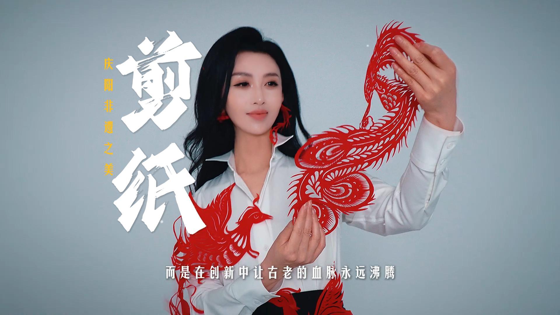 【遇見(jiàn)】慶陽(yáng)剪紙，一折定形，一剪成畫！