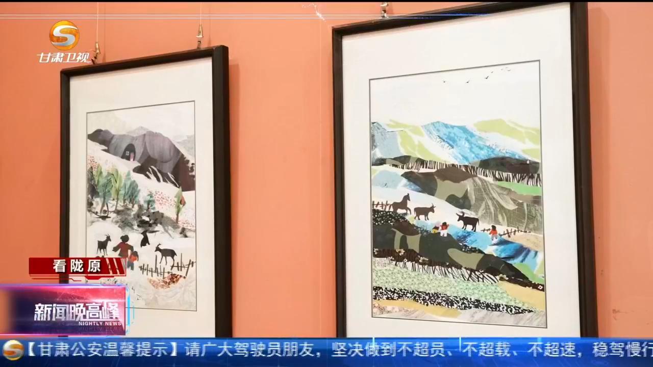 慶陽(yáng)民間藝術(shù)作品展在定西市正式開(kāi)展
